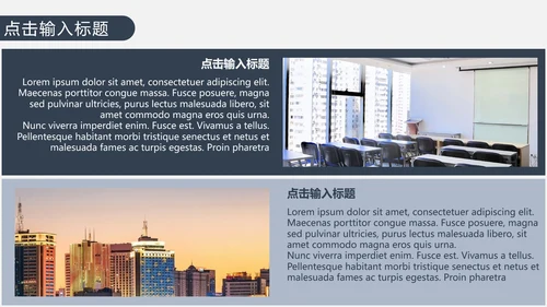 蓝灰高端商务工作汇报通用PPT模板