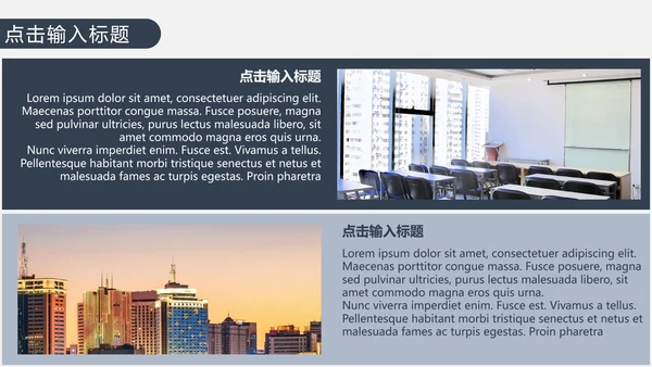 蓝灰高端商务工作汇报通用PPT模板