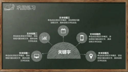 新学期教师说课,教学课件通用PPT模板