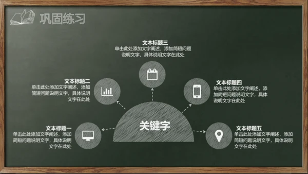 新学期教师说课,教学课件通用PPT模板