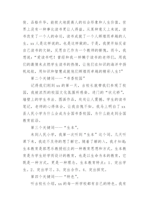 工作室研修总结.docx