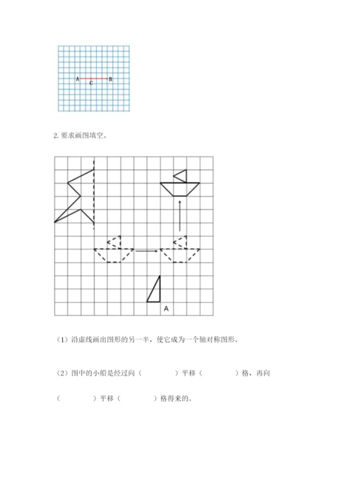 人教版小学五年级下册数学期末测试卷带答案（精练）.docx