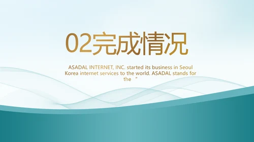 蓝色大气医疗医药代表工作汇报PPT
