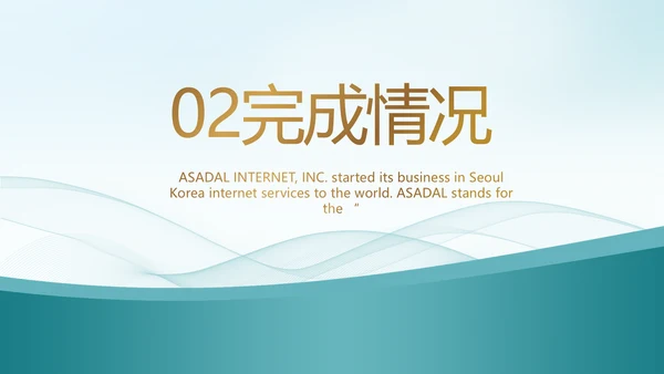 蓝色大气医疗医药代表工作汇报PPT