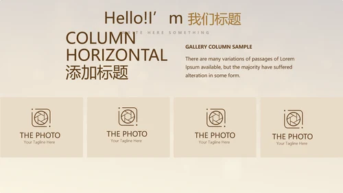 金色气球公司十周年庆活动ppt模板活动策划公司介绍