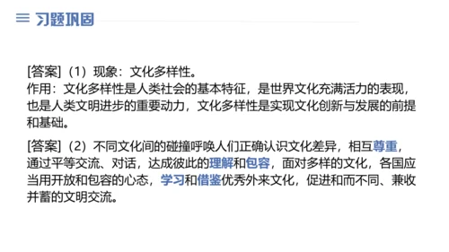 第二单元 世界舞台上的中国 复习课件