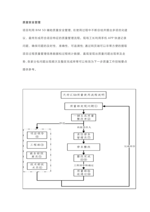 成都天府汇0.docx