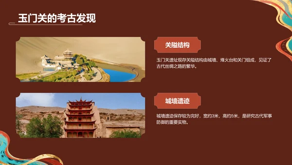 红色国潮风敦煌文化与历史遗迹介绍PPT模板