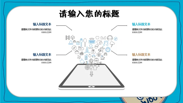 可爱卡通小狗封面幼儿课堂教学课件通用PPT