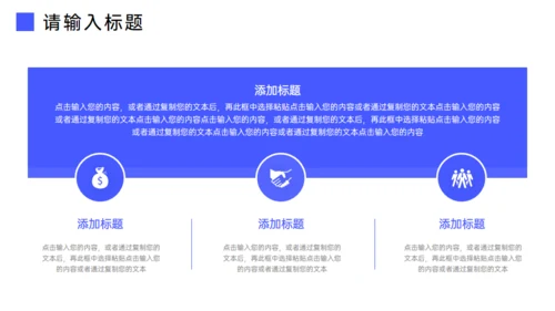 客户关系谈判技巧管理员工沟通培训通用PPT