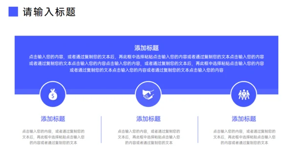 客户关系谈判技巧管理员工沟通培训通用PPT