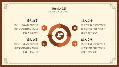 李时珍《本草纲目》中医药通用PPT模板