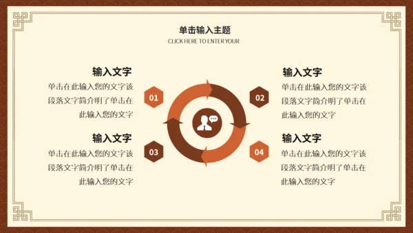 李时珍《本草纲目》中医药通用PPT模板