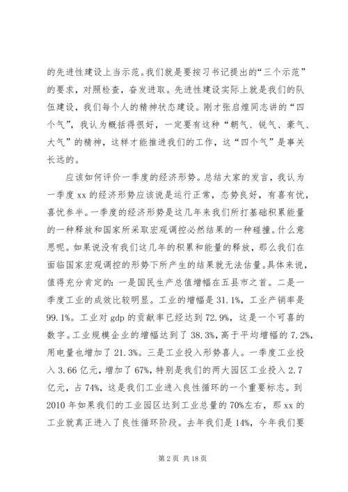 县委书记在县委常委经济形势分析会上的讲话.docx