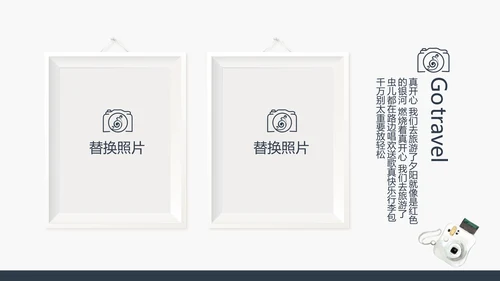 法国旅游电子相册动态PPT