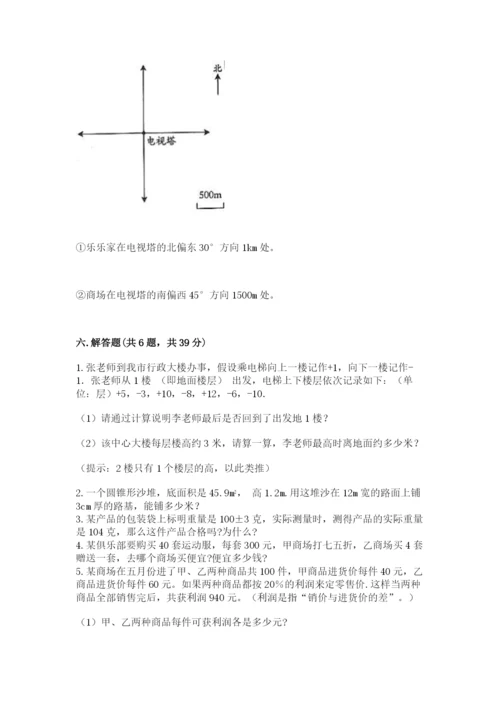 临沂市苍山县六年级下册数学期末测试卷精品含答案.docx