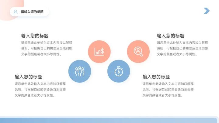 红蓝时尚潮流简约滑板社团活动PPT模板