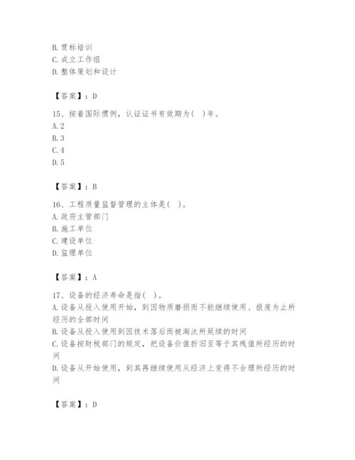 2024年设备监理师之质量投资进度控制题库【必考】.docx