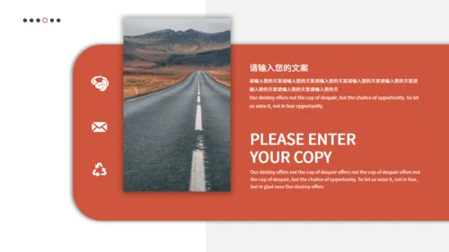 公司新人培训新人入职通用PPT模板