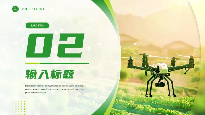 绿色小清新农业大型农学专业毕业答辩通用PPT模板