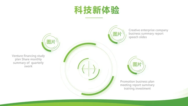 绿色大气保险公司教师工作总结计划动态PPT模板