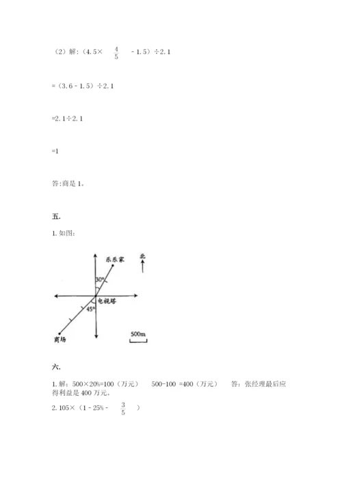 北师大版小升初数学模拟试卷含答案【典型题】.docx