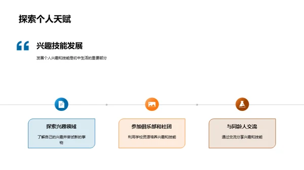 初一新生引导手册