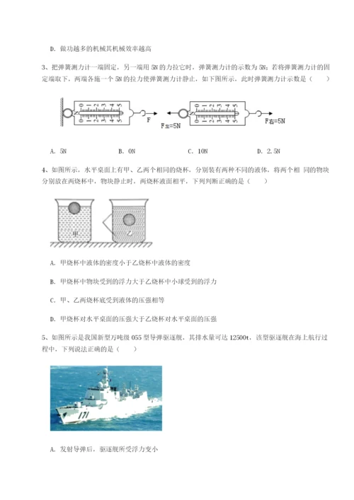 强化训练重庆市九龙坡区物理八年级下册期末考试专项攻克试题（解析版）.docx