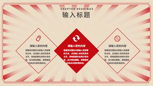 黄色复古风板报元旦快乐节日PPT模板