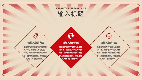 黄色复古风板报元旦快乐节日PPT模板