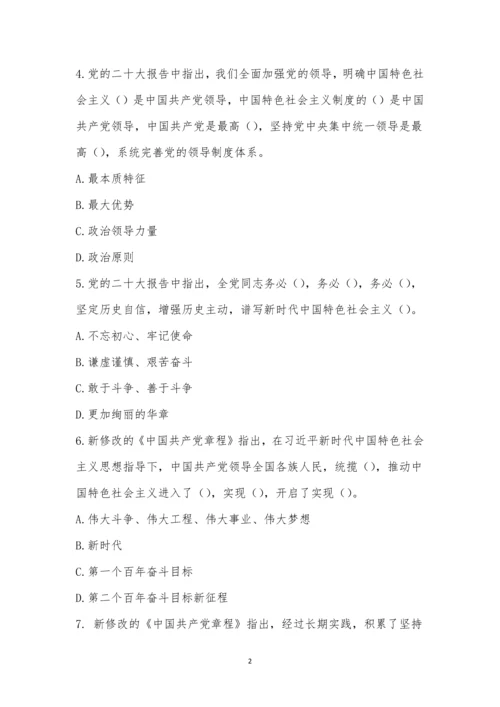 2022年第一期党员培训班结业考试.docx