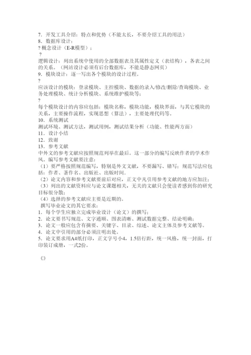【精编】计算机毕业论文2.docx