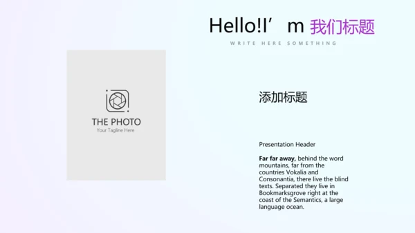 蓝色公司产品介绍宣传通用PPT动态模板