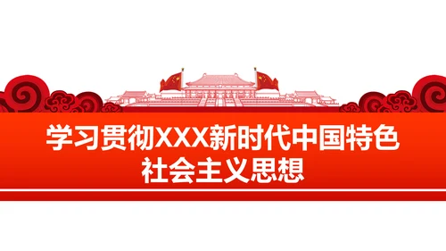 党员教育管理工作条例学习解读PPT模板