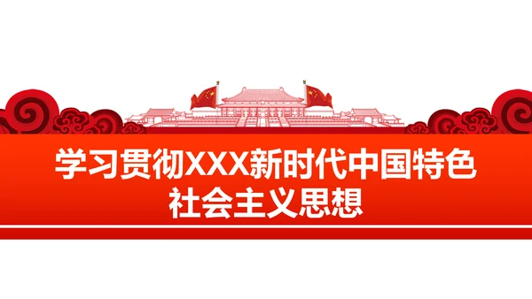党员教育管理工作条例学习解读PPT模板