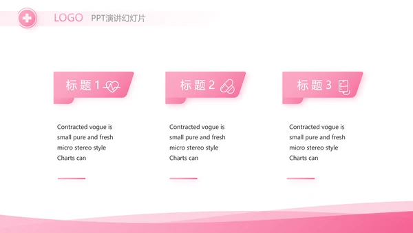 粉色简约关爱女性健康工作总结汇报动态PPT