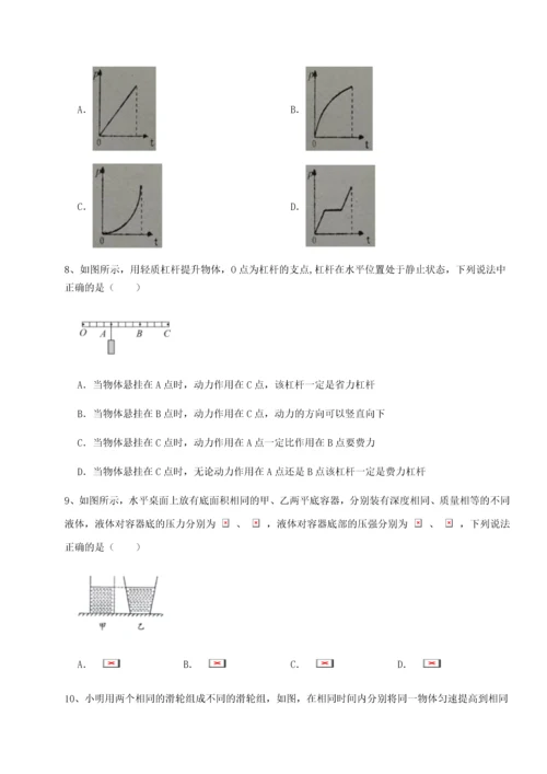 第二次月考滚动检测卷-重庆市兴龙湖中学物理八年级下册期末考试定向练习试题（含解析）.docx