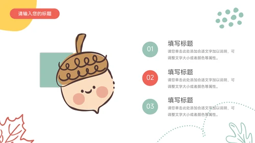 黄色卡通风儿童服装品牌介绍PPT模板