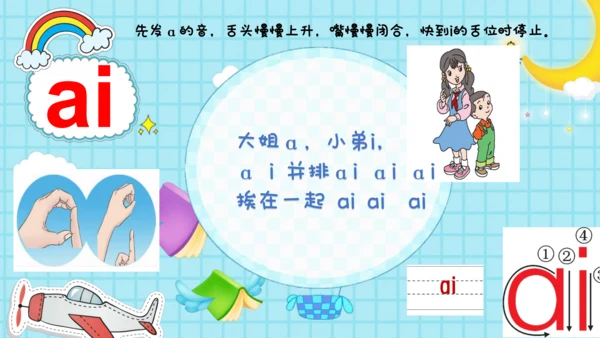 1.ai  ei ui   课件