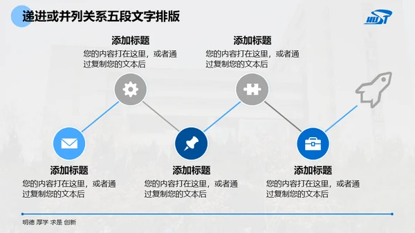 大学毕业课题论文开题答辩通用PPT模板