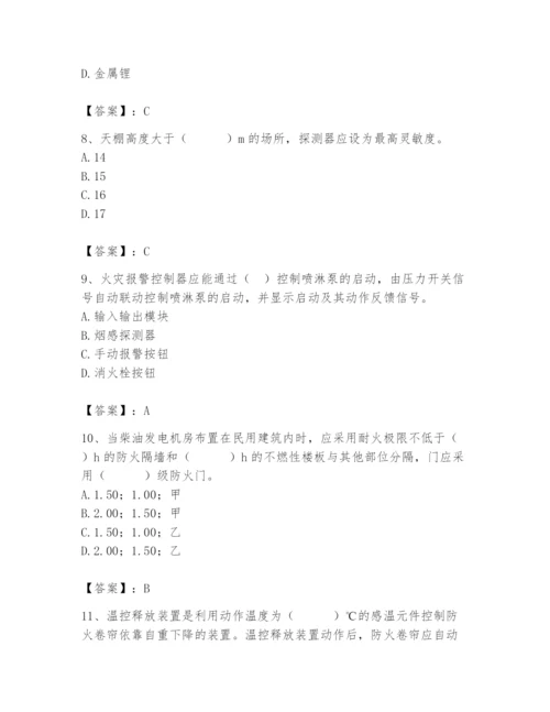 2024年消防设备操作员题库（典优）.docx