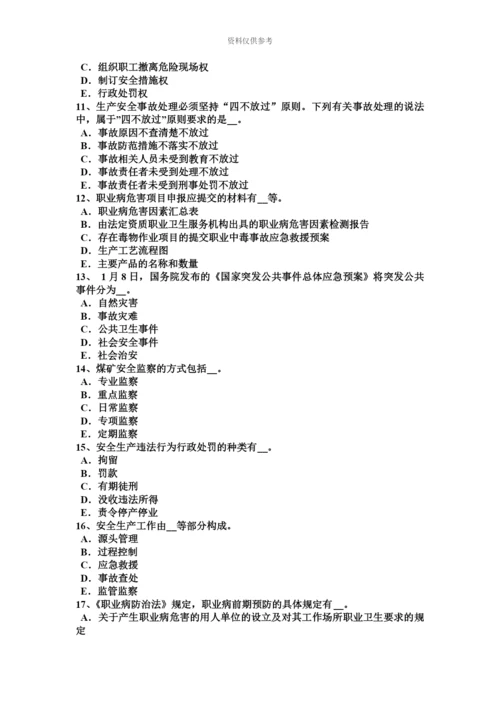 上半年宁夏省安全工程师安全生产施工现场安全要求模拟试题.docx
