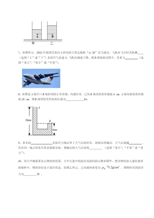 小卷练透西安交通大学附属中学分校物理八年级下册期末考试综合测评试卷（含答案详解版）.docx