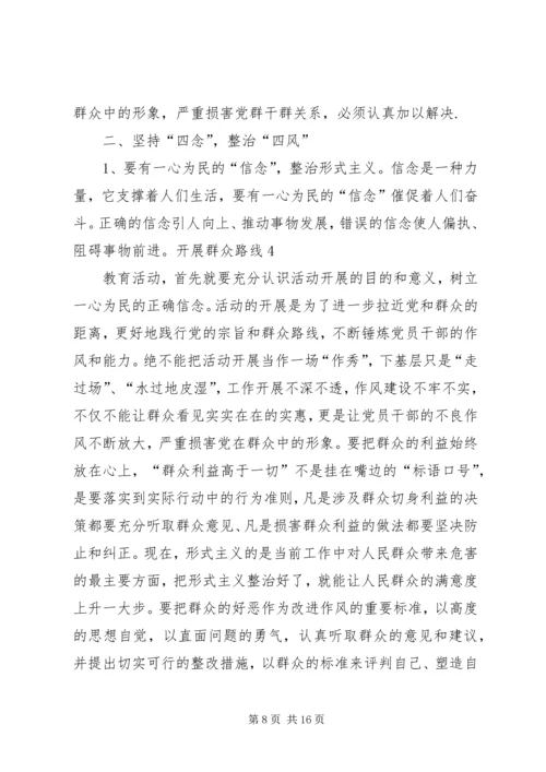 践行党的群众路线做好基层群众工作.docx