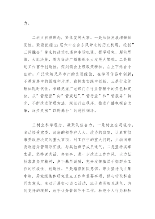 党校培训个人党性分析材料(精选6篇).docx