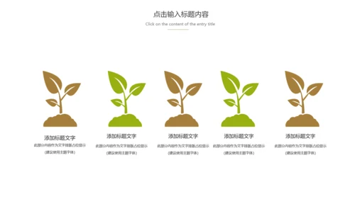 绿茶产品介绍茶叶茶文化春茶动态PPT模板