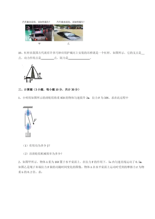 强化训练江西上饶市第二中学物理八年级下册期末考试同步训练试题（含详细解析）.docx