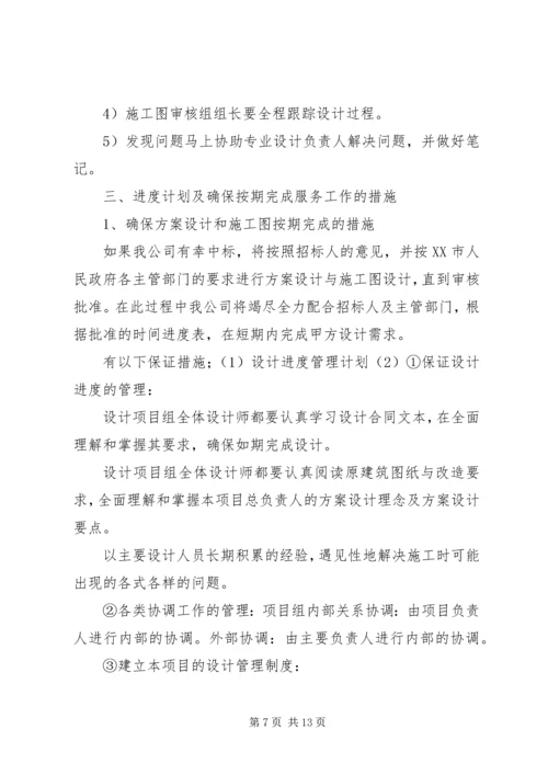 优惠服务承诺书 (3).docx