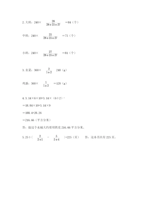 北师大版数学六年级下册期末测试卷精品加答案.docx