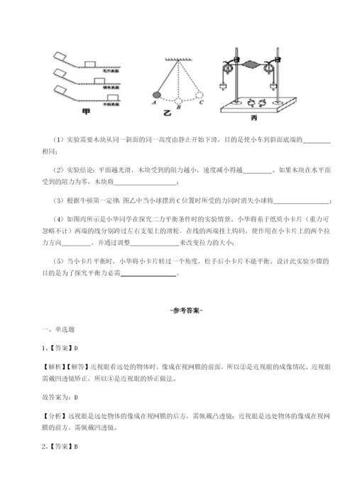 滚动提升练习河南开封市金明中学物理八年级下册期末考试章节训练试卷（详解版）.docx